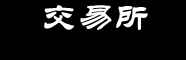 Binance交易所APP下载